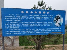 长乐公主墓-礼泉-owenfei