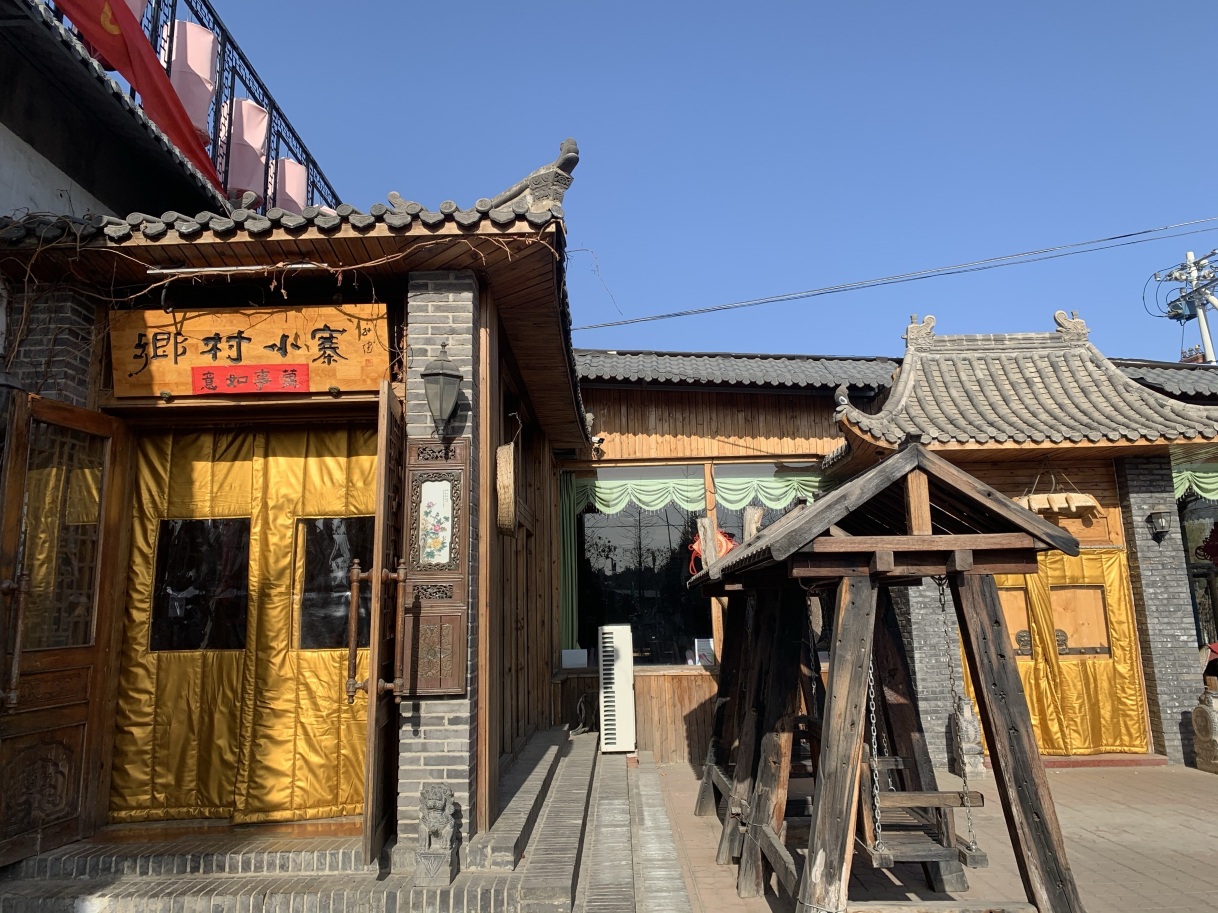 乡村小寨(密云城东店)