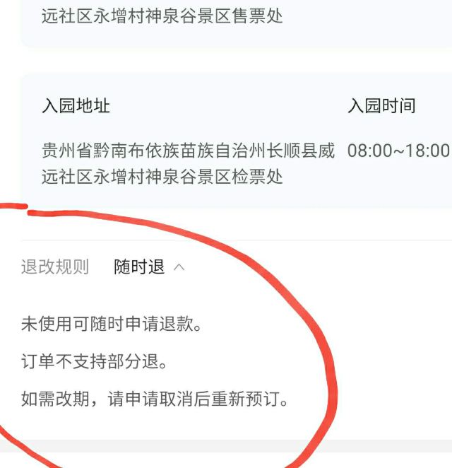 神泉谷景区旅行图片 2