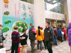 王家沙点心店(南京西路总店)-上海-蓓家温暖