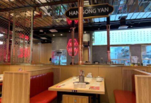 韩宫宴炭火烤肉(江阴万达店)美食图片