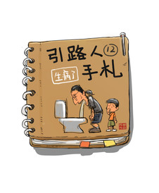 草海镇游记图片] 引路人手札12_生病了