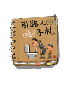 草海镇游记图文-引路人手札12_生病了