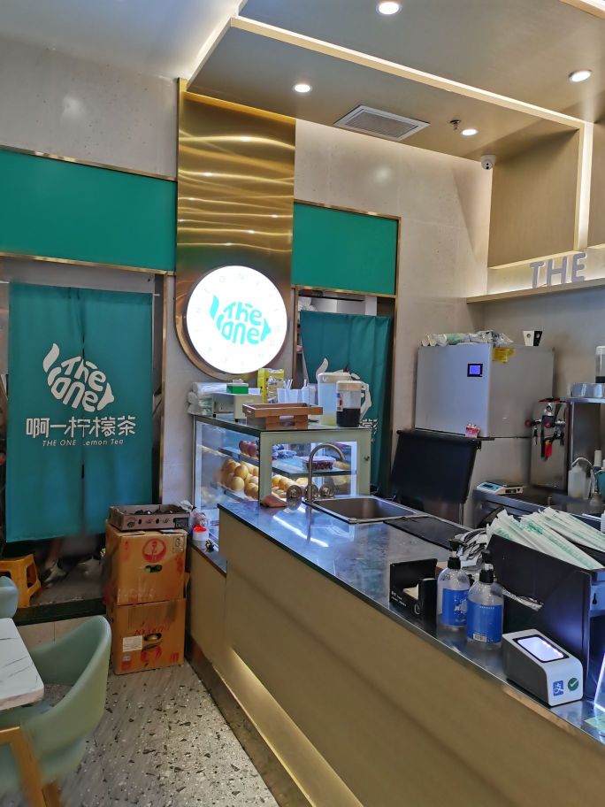 啊一柠檬茶(麻涌店)