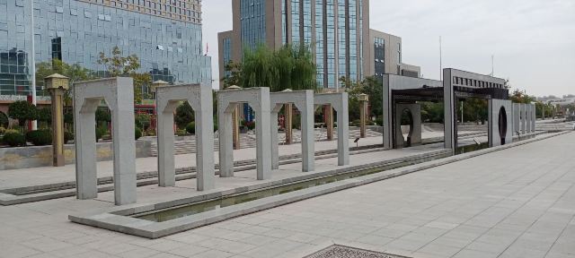 中阿之轴小微公园旅行图片 9