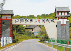 岳池农家生态文化旅游区-岳池-C-IMAGE