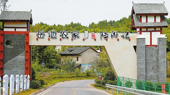 岳池農家生態文化旅遊區