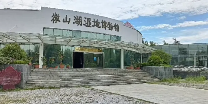 微山湖濕地博物館