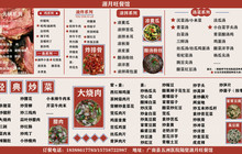 源月旺餐馆餐厅图片
