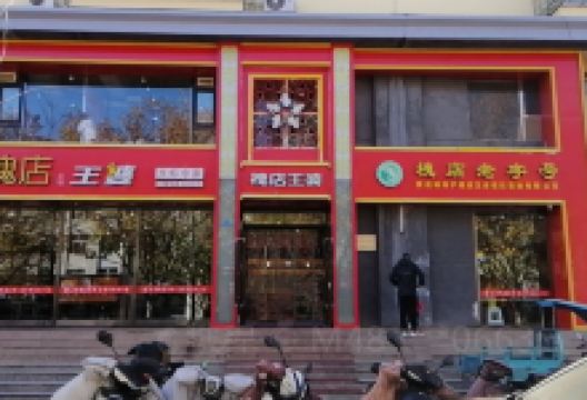 王婆大虾(建设南路店)美食图片