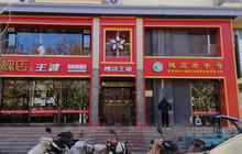 槐店王婆大虾(建设南路店)餐厅图片