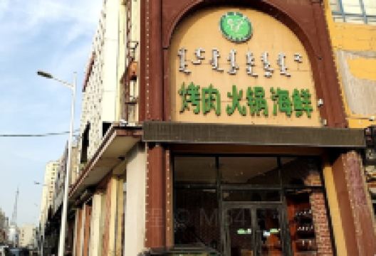 拉斐堡自助烤肉(江南店)美食图片