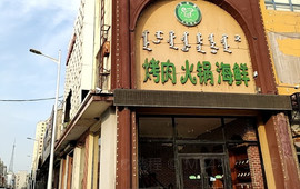拉斐堡自助烤肉(江南店)