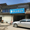 阿帆云楼生煎(锁夹段店)