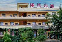 海悦山庄美食图片