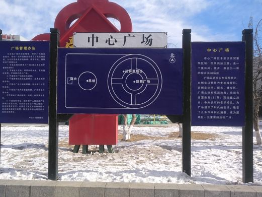 中心广场