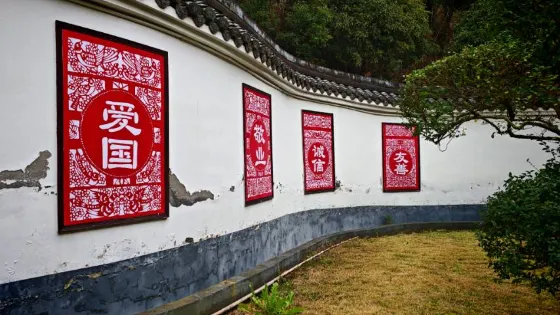 寧波象山才華剪紙藝術館
