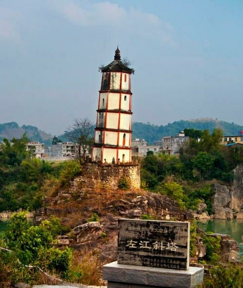 左江斜塔旅行图片 4