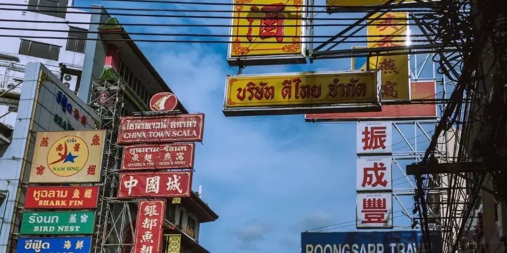 永安旅遊