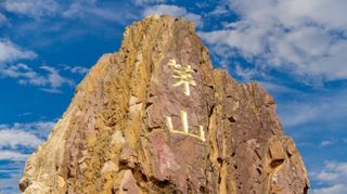 游句容茅山——品句容美食，道教圣山下的美味之行