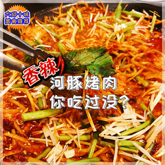 韩国游记图片] 大邱十味美食推荐 ~ 香辣河豚烤肉