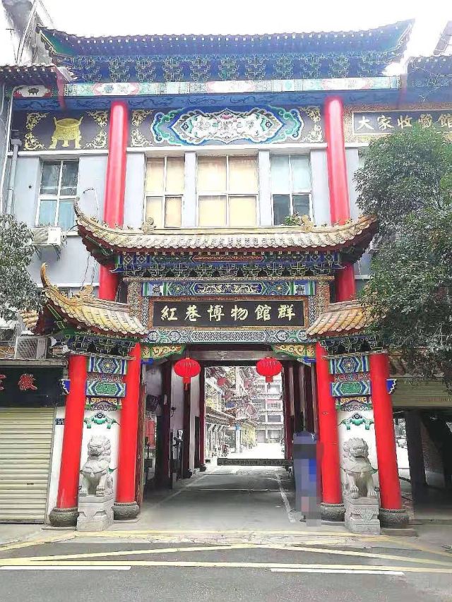红巷博物馆群旅行图片 3
