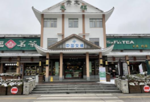 贵定天福服务区超市购物图片