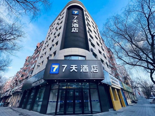 7天酒店3.0落子牡丹江
