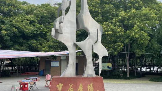 寶石廣場