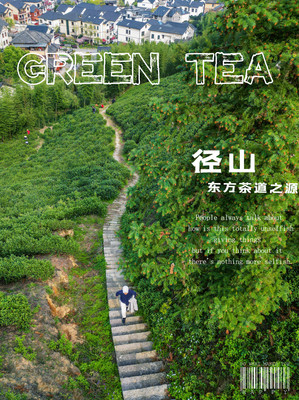 来径山体验一场茶事,拥有这个春天的无限清欢。