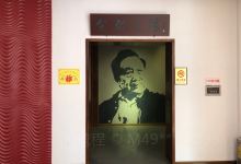 贺敬之文学馆景点图片