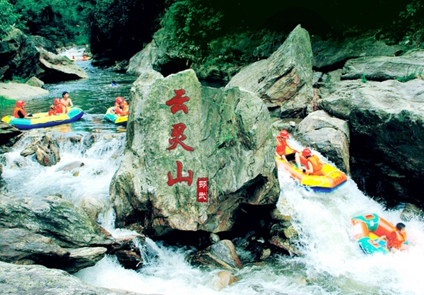 云灵山漂流
