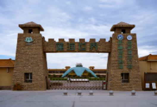 莲海世界景点图片