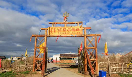 紅格爾部落