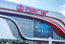 天津滨海万达广场购物图片