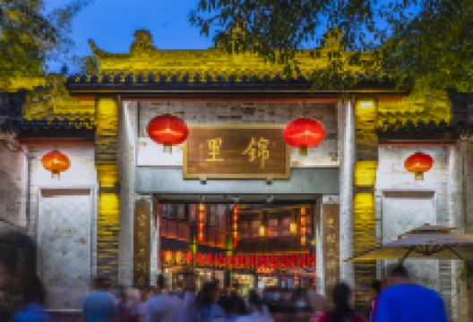 锦里古街景点图片