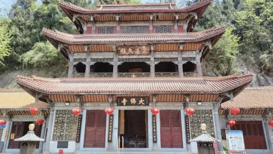 閬中大佛寺