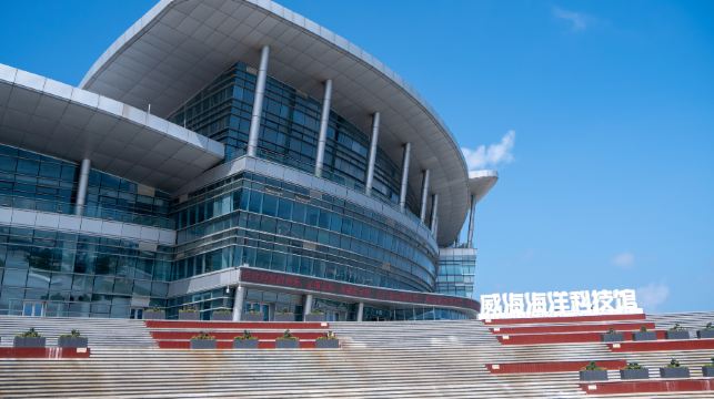 威海海洋科技馆