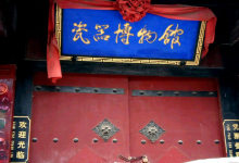 瓷器博物馆景点图片