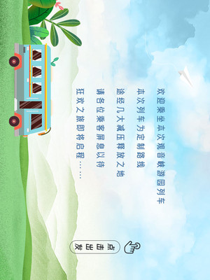 @毕业生，观音峡拍了拍你，并为你开启一份专属旅游攻略！
