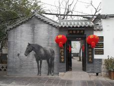 曲水亭街-济南-把剑长歌