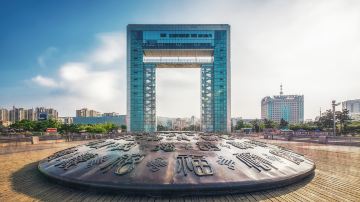 Weihai Happiness Gate