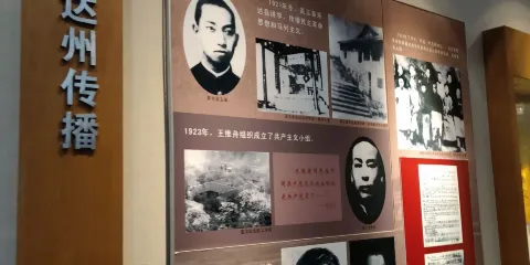 開江紅色文化陳列館