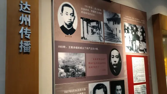 開江紅色文化陳列館
