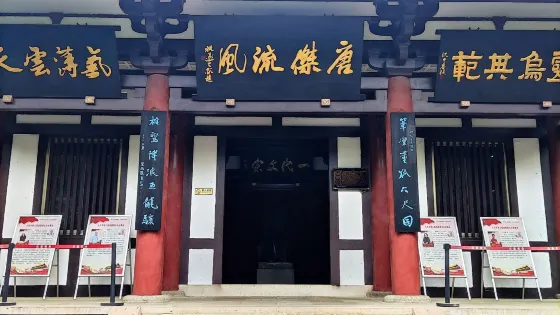 駱賓王公園