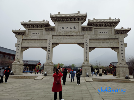 兄弟姐妹河南游(7)——少林寺