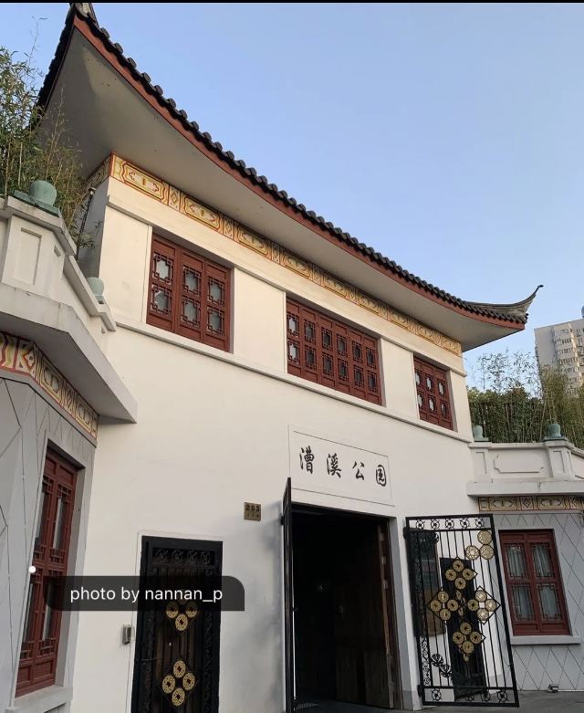 漕溪公园旅行图片 1