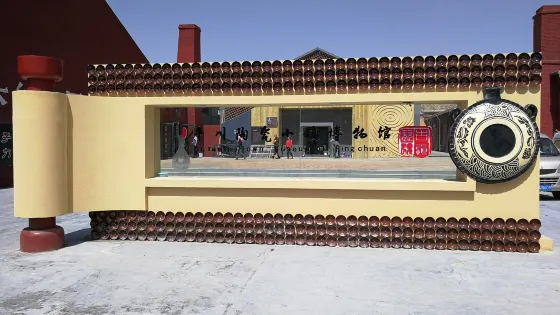平川陶瓷小鎮