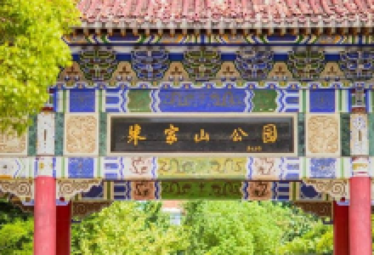 朱家山公园景点图片