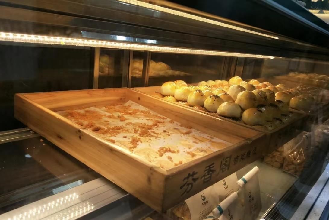 芬香阁中式糕点(南门口店)